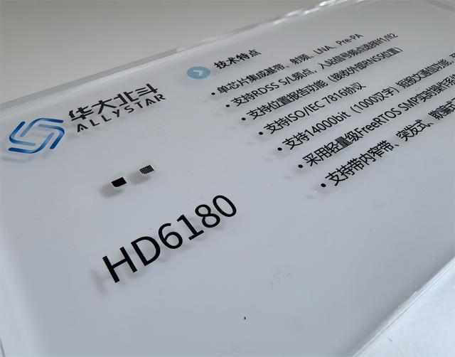 全新一代北斗三号短报文通信SoC芯片在北斗规模应用国际峰会发布