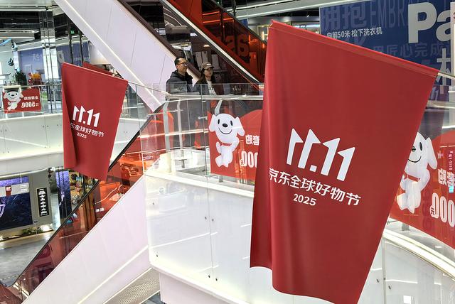 “双11”开打，抖音和京东“干”起来了