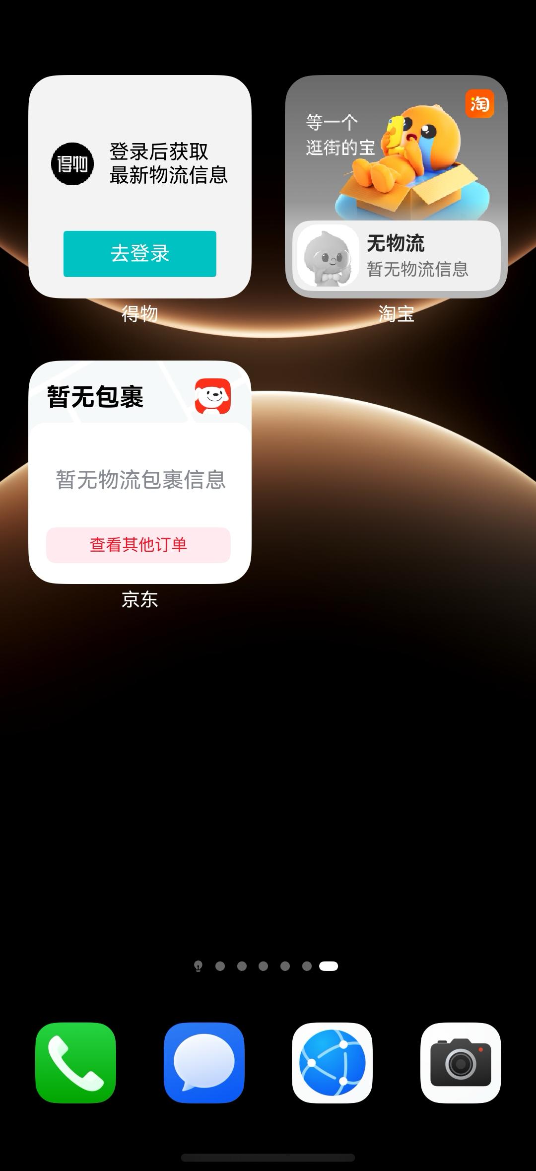 鸿蒙版购物应用体验_圈选搜同款功能_怎么在手机上买东西