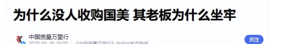 国家出手抓的3位首富，罪行太恶劣，坑惨老百姓，个个不值得原谅