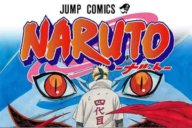 火影忍者彩漫 第四十七卷 雏田表白鸣人，老婆被杀鸣人暴走图片