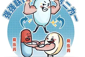 换了一片降压药，为什么血压失控了？图片