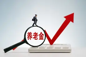 2025年养老金21连涨确定！1950年至1955年出生，明年能多涨钱吗？图片