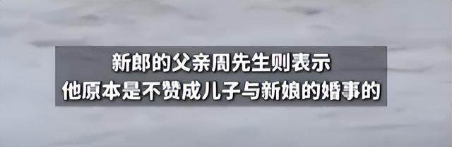 跳河新郎遗体将下葬！双方达成和解，彩礼六金已退，父亲再曝隐情