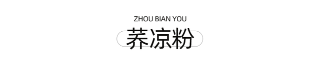 比六盘水冷！比贵阳香！新挖18℃小县城，草海湖泊美若仙境！碳水王国20元吃火锅！