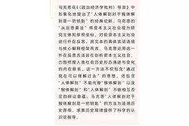 考研政治难上热搜！2025考研政治真题深度解析（考研政治吴坤宇）图片