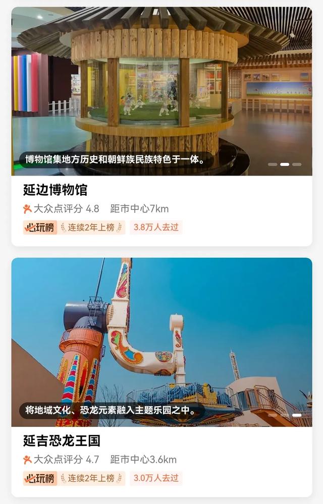 大众点评“城市必打卡榜”，带你玩转吉林宝藏景点！