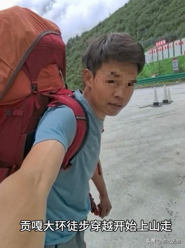 那个独自徒步川西贡嘎大环线的24岁小伙子，已经失踪1年多了！