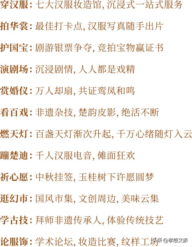 即将开启！孝感这里又将人山人海...