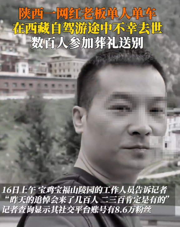 一路走好！4天证实3位名人噩耗，自驾、捡手机坠亡，最年轻仅41岁