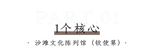 求是求诚 锄经兴邦 │ 沉浸式文化主题游径活动来啦，GO！GO！GO！