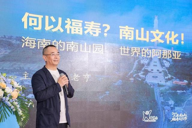 2025第二十七届三亚南山福寿文化节盛大开幕