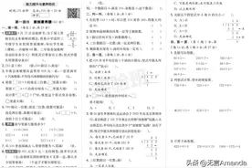 三年级下数学第二单元相关知识点及新趋势提优训练图片