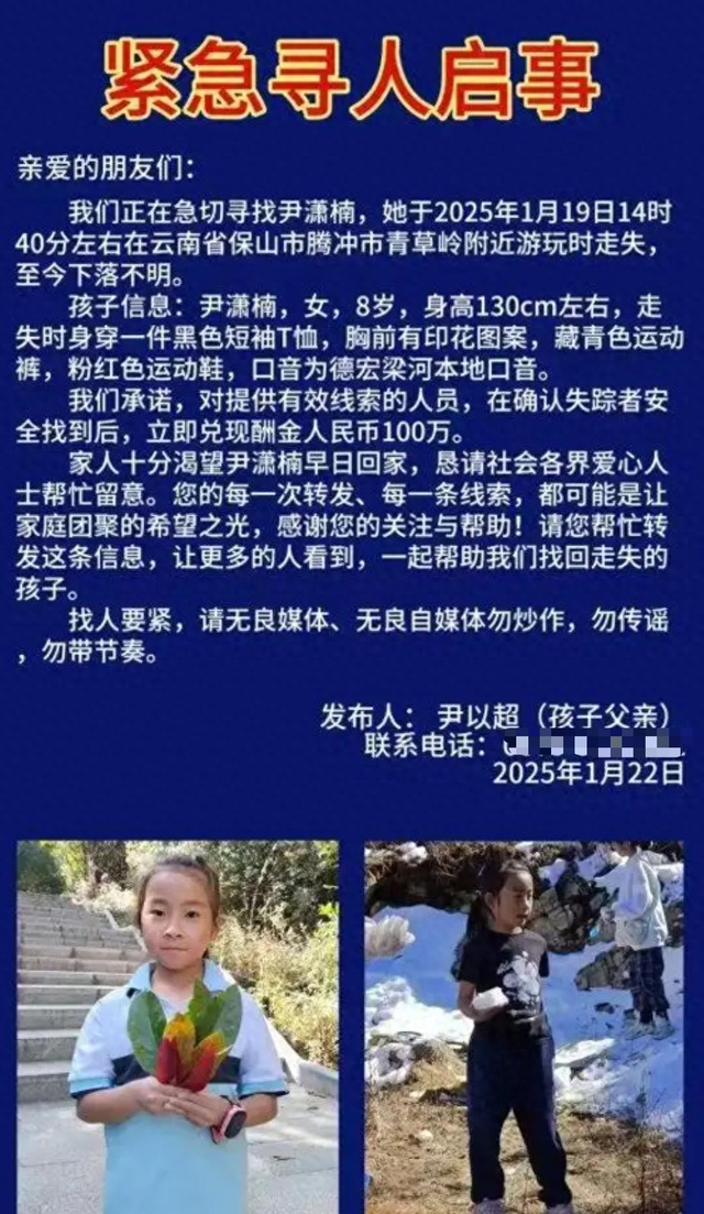 失踪自闭儿遗体已找到，救援队曝光死因，生前饱受痛苦，官方通报