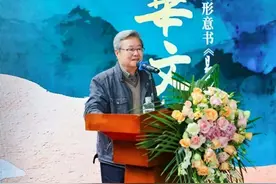 2025贾平凹文学艺术馆深度对话——中华文根：邱宗康金文形意书《易经》成果展图片