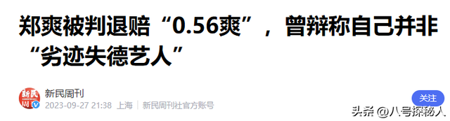 35岁郑爽近照曝光！形象管理失败，彻底成了素人，在美日子舒坦了