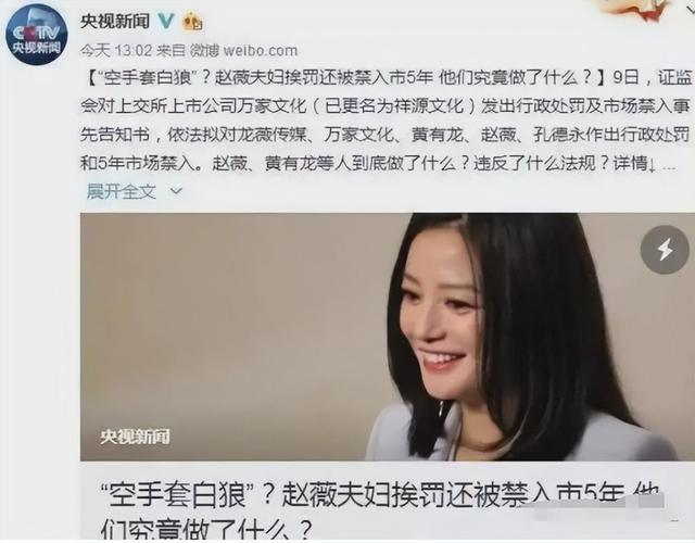 事业没了	、婚也离了，49岁赵薇近况曝光	，原来被封杀只是冰山一角