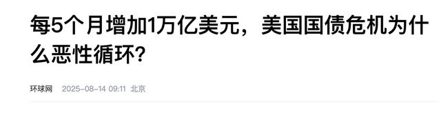 “弃台”换免债？ 特朗普突然抛出统一论，大陆提的要求或全部照办