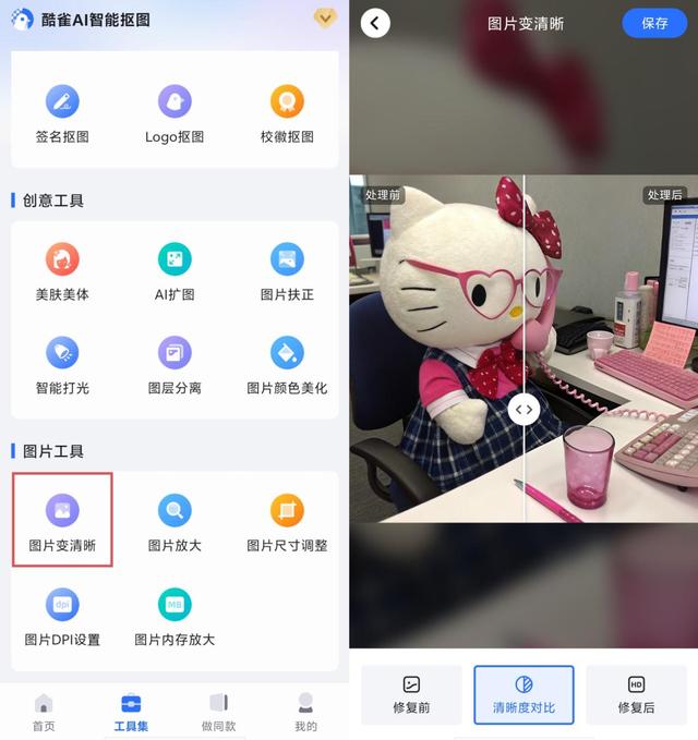 ps怎样把模糊的照片变清晰，这4个图片变清晰方法超管用！