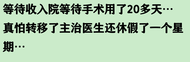 节假日期间，医生以放假休息为由不救助病人？评论区竟一边倒？