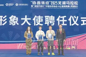 2025芜湖马拉松将于3月30日开跑图片