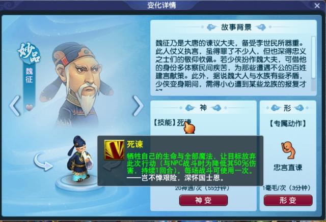 梦幻西游：七十二变新系统介绍及神通获得方式