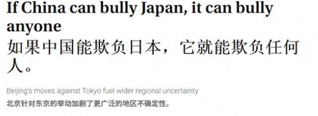 日媒：全世界都该替日本想想，日本那么强，中国怎么还敢反制我们