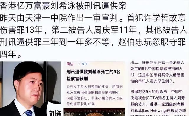 一石激起千层浪！释永信刚被查，央视名嘴刘芳菲也受牵连