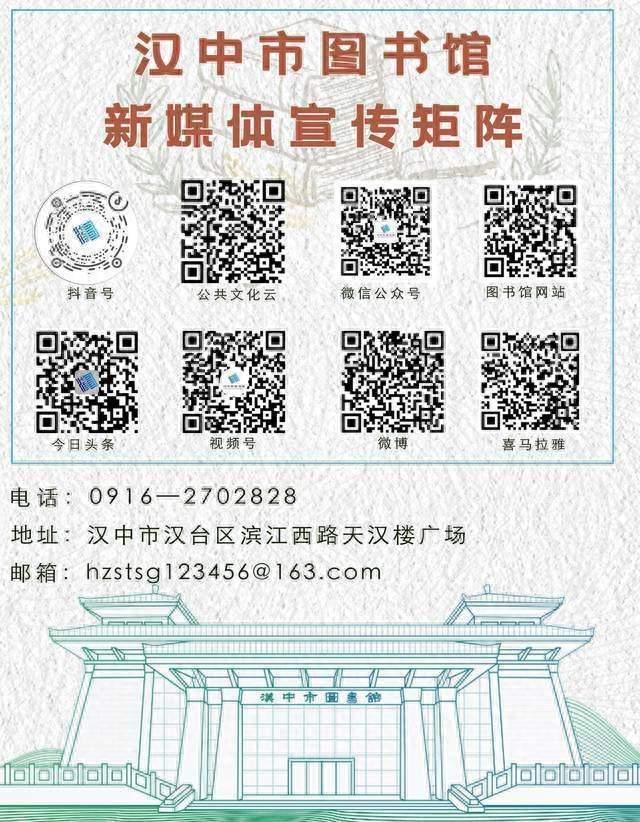 汉中市图书馆在第十三届陕西省阅读文化节期间将推出27项活动