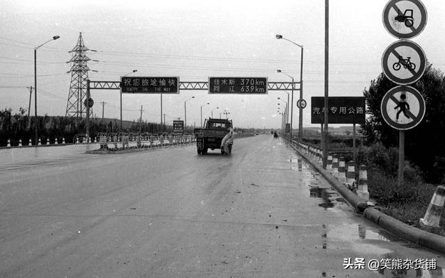 哈同公路的一点小历史