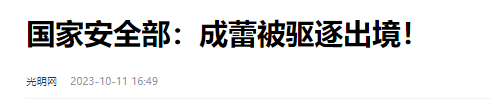 被逮捕的三位央视主持人，个个都沦落到阶下囚，最严重的出卖国家
