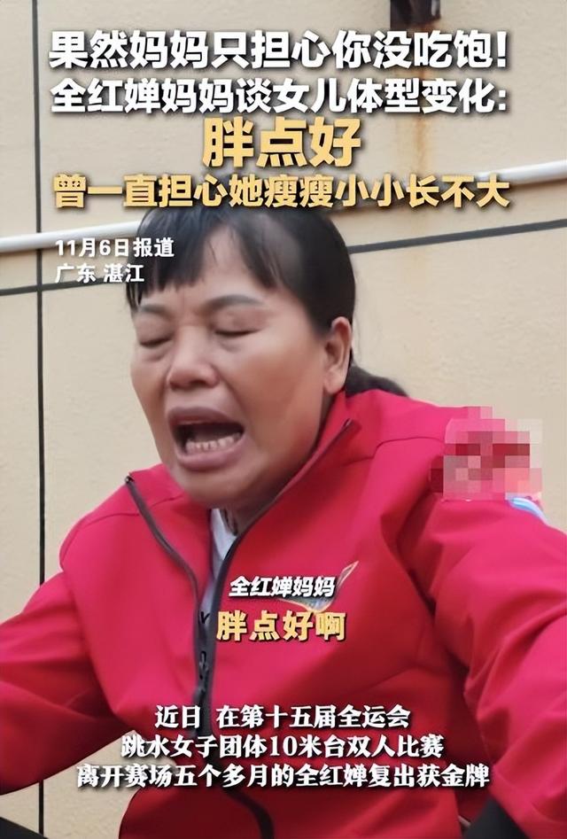 落败陈芋汐不到24小时，恶心的事就发生了，全红婵的回应让人心酸