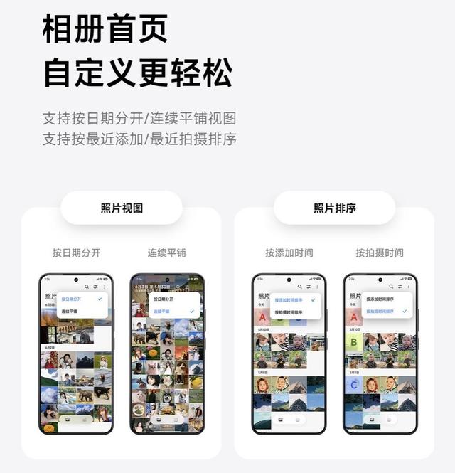 一文读懂全新小米澎湃OS 3！详细功能升级亮点和适配机型都在这了