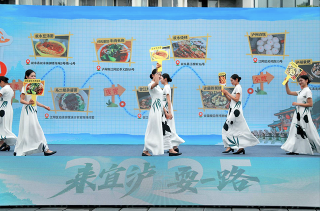 宜宾泸州两地首次携手在成都举行文旅推介