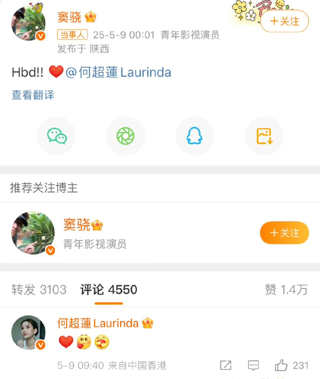 何超莲窦骁疑离婚！8000万婚礼换来一场空？