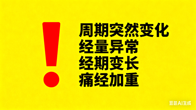 月经21天和35天差出“健康鸿沟”？第一点就颠覆你认知！