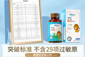 深耕母婴营养赛道多年，看Witsbb健敏思如何刷新行业新高度图片