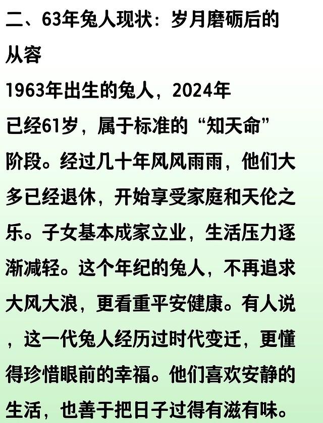 生肖兔：宿命难违，63年出生的兔人，未来10年天意如何安排？