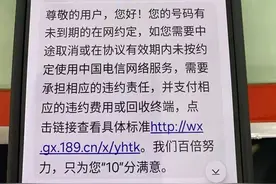 男子“777777”靓号转网被拒，称中国电信用“幽灵合同”设限，回应：得领导同意图片