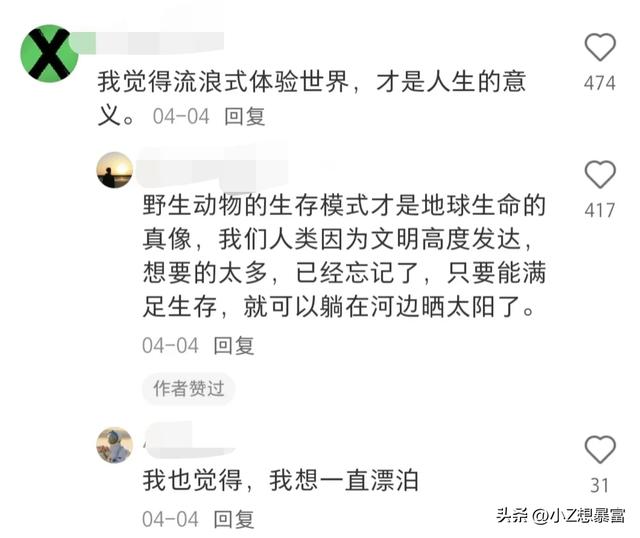 天呐！现在的年轻人都活的好通透！