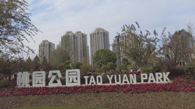 新型城市公园 邀您来打卡