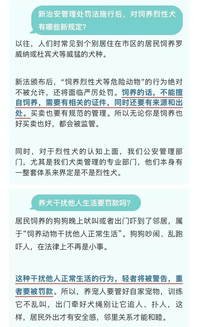 “史上最严	”！最高拘10天罚1000元	，1月1日起正式实施，网友：希望张贴到每个小区