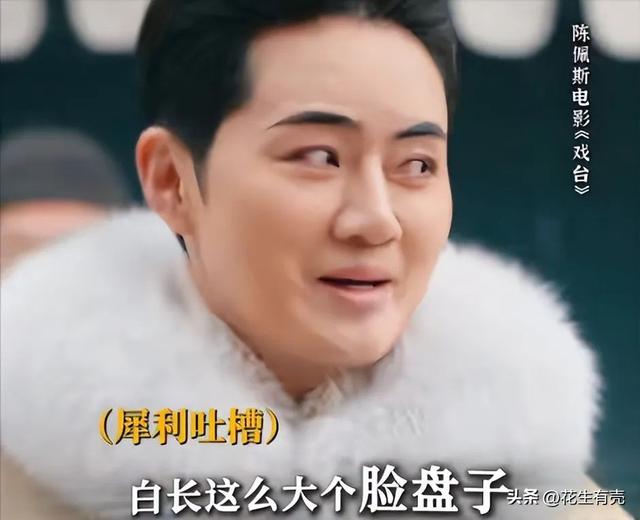 陈佩斯夸赞黄渤演的小人物有魅力