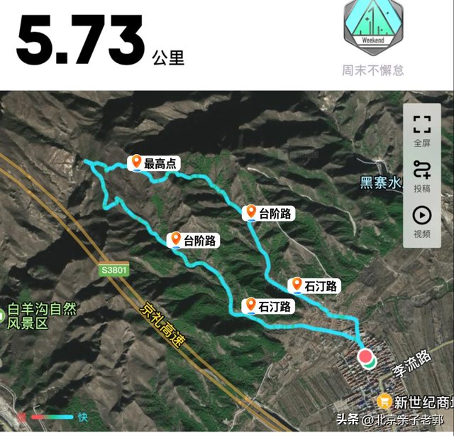 北京新修好的步栈道，几乎没人知道