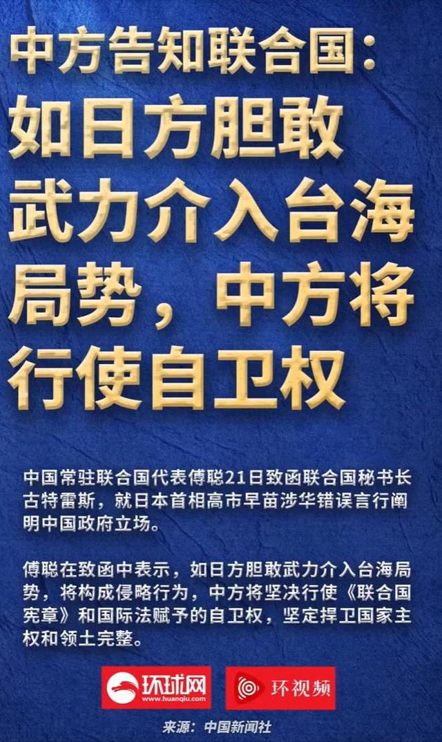 果然不出所料：中国通告全球后，日本开始反击，导弹距台仅百公里