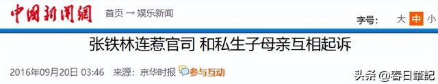 贪财又好色，德不配位的几位老艺术家，晚节不保一点都不冤