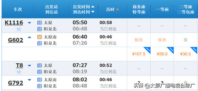 周末往返！太原周边这些城市高铁/动车直达！好看又好玩！