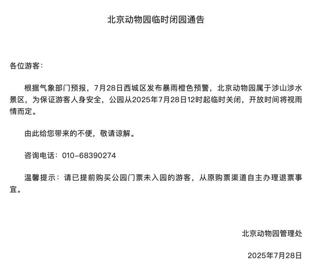 北京紧急通知：非必要不外出！不到岗上班！