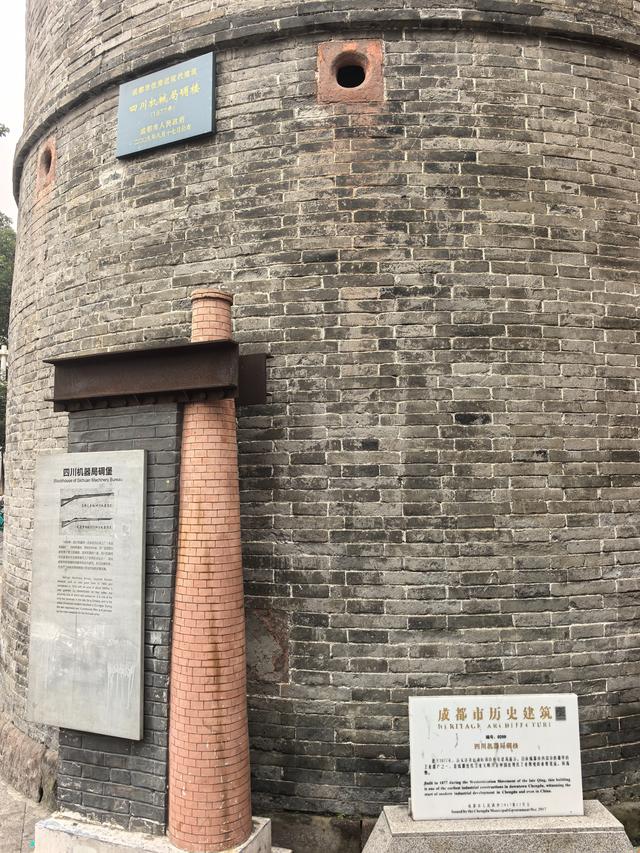 成都旮旮旯旯之8——四川机器局碉堡