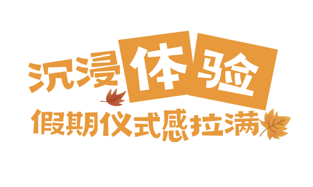 氛围感天花板！国庆逢中秋，到毕棚沟秋色共团圆~